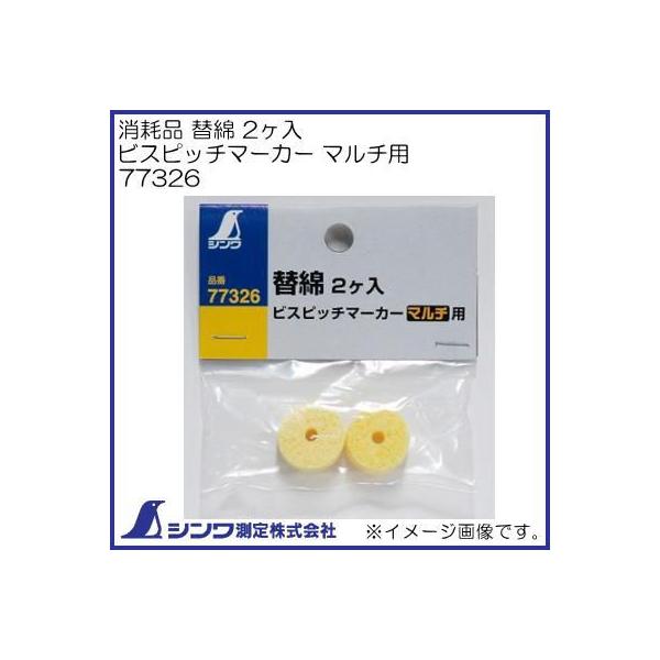 77326 rXsb`}[J[ }` Օi ֖ 2 rXsb`}[J[ }`p V