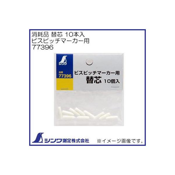 77396 Օi ֐c10{ rXsb`}[J[p V