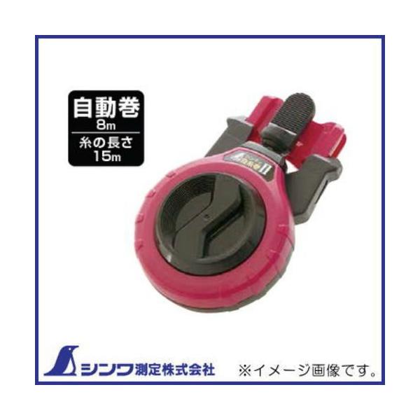 シンワ 77446 ハンディ白糸巻II 自動巻 パープリッシュレッド シンワ