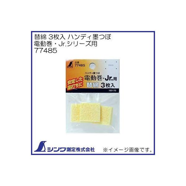 77485 ֖ 3 nfBn dJr.V[Yp V