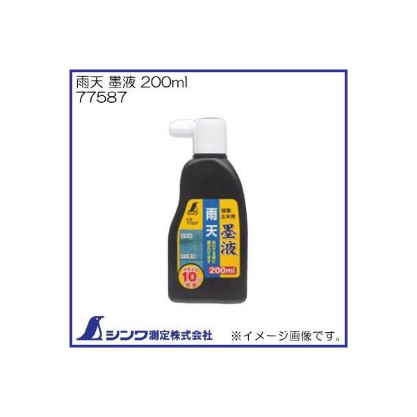 77587 JV nt 200ml V