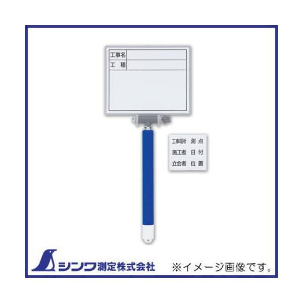 シンワ 77626 ホワイトボードミニ伸縮式MCSW 11x14cm項目マグシート付