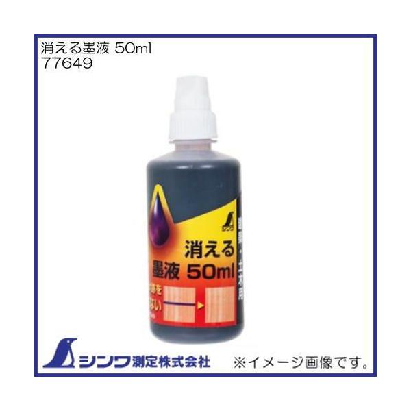 77649 nt 50ml V