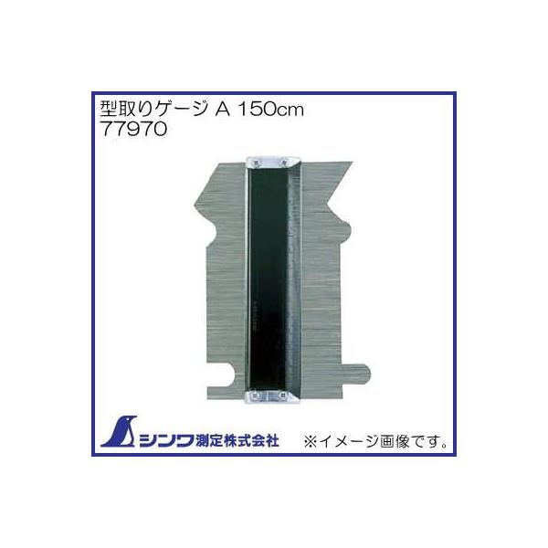 ^Q[W A 150mm 77970 V