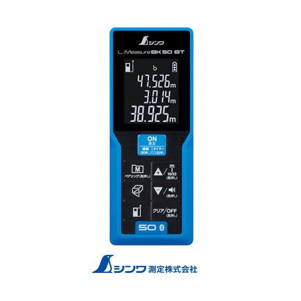 水凪。ページ シンワ（工具） 78168 レーザー距離計 L-MeasureBK50 データ転送
