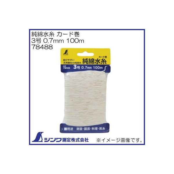 78488 Ȑ J[h 3 0.7mm 100m V