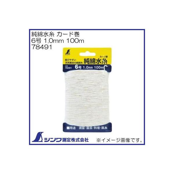 78491 Ȑ J[h 6 1.0mm 100m V
