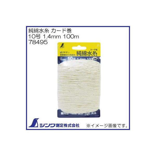 78495 Ȑ J[h 10 1.4mm 100m V