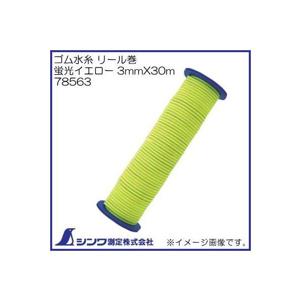 78563 S [ uCG[ 3mm 30m V