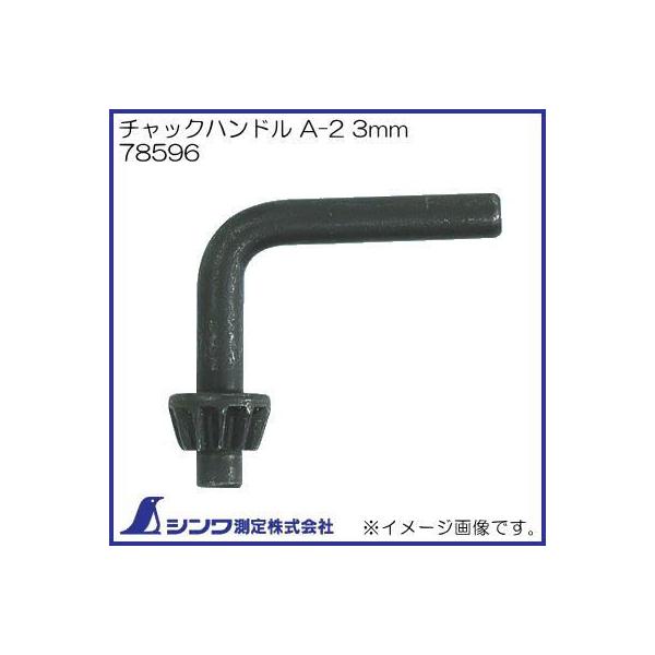 `bNnh A-2 3mm 78596 V