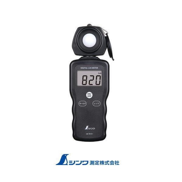シンワ デジタル照度計 LED照明対応 78751 シンワ測定 SHINWA : 創工館