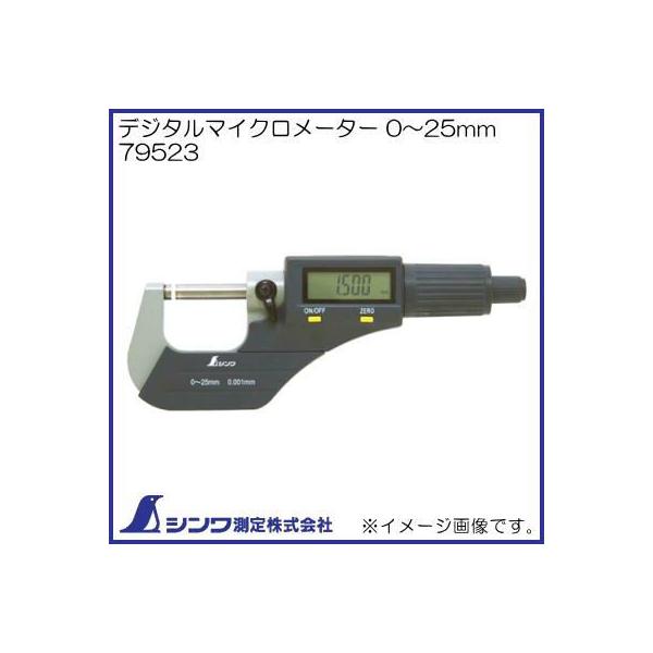 79523 fW^}CN[^[ 0`25mm V