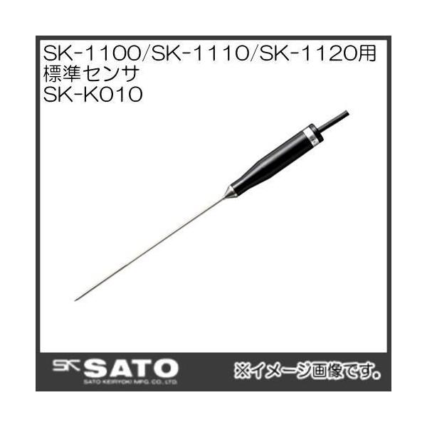SK-1100,SK-1110,SK-1120�p �W���Z���T SK-K010 No.8014-30 SATO �����v�ʊ�