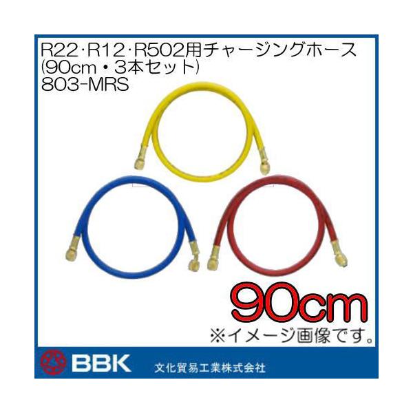 R22ER12ER502p`[WOz[X3{Zbg(90cm) 803-MRS BBK f