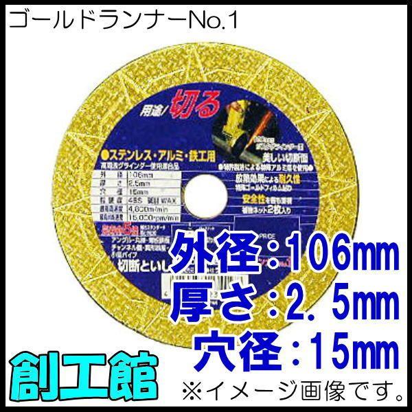 ؒfu WjAi[No.1 XeXEA~ESHp 106mm 1