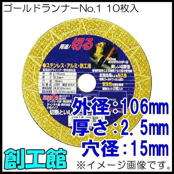 ؒfu WjAi[No.1 XeXEA~ESHp 106mm 10