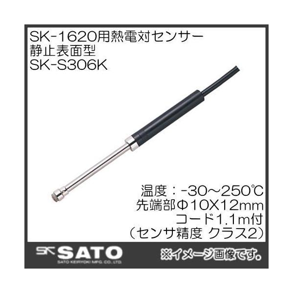 SK-1260�p �Î~�\�ʗp �ቷ�p�Z���T SK-S306K No.8080-60 SATO �����v�ʊ�