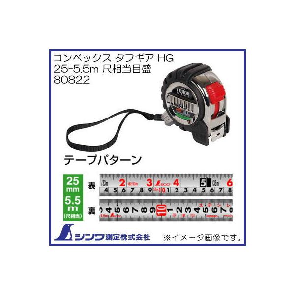 80822 RxbNX ^tMA HG 25-5.5m ڑڐ V