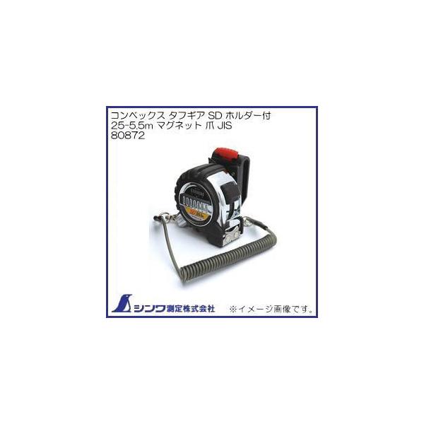 80872 RxbNX ^tMA SD z_[t 25-5.5m }Olbg JIS V