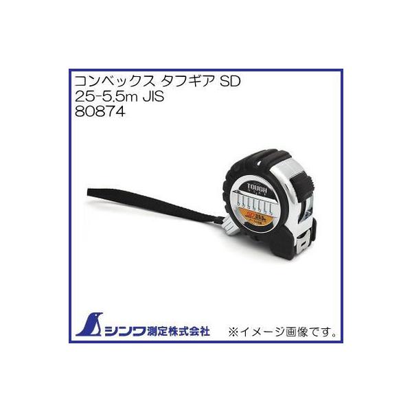 80874 �R���x�b�N�X �^�t�M�A SD 25-5.5m JIS �V��������