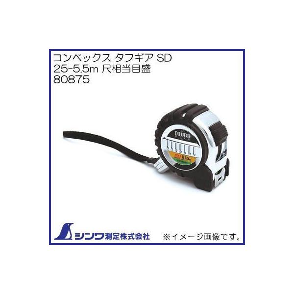 80875 RxbNX ^tMA SD 25-5.5m ڑڐ V