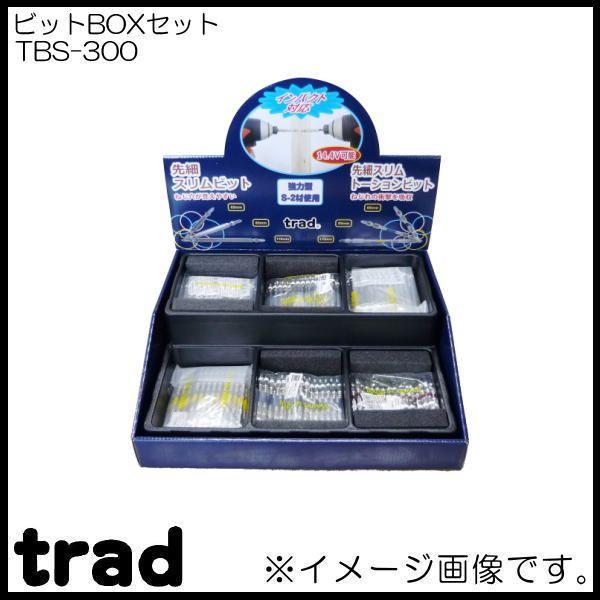 trad �r�b�gBOX�Z�b�g 6�T�C�Y �e50�{�� TBS-300