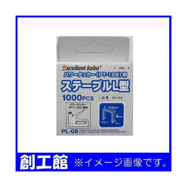 パワータッカー用ステープル L型 1000本入 09-112 EXCELLENT