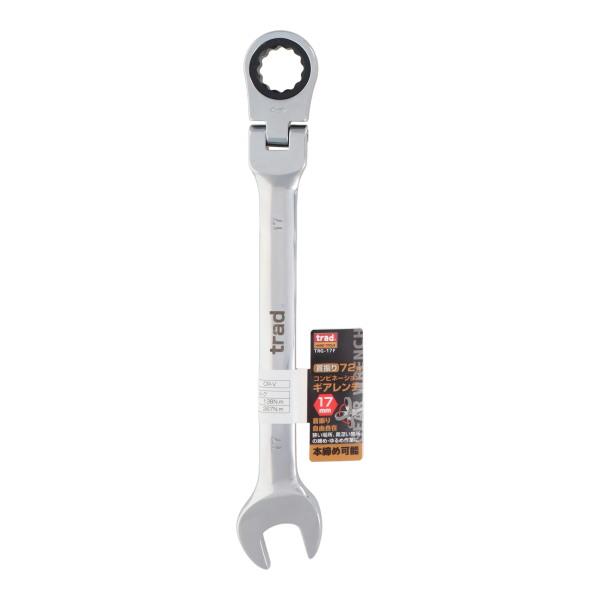 他サイト： 首振り72角コンビネーションギアレンチ 17mm TRG-17F trad 三共コーポレーションの商品画像