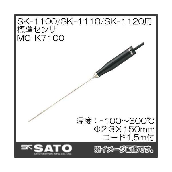 SK-1100,SK-1110,SK-1120,SK-7000PRTII�p�Z���T MC-K7100 No.8250-50 SATO �����v�ʊ�