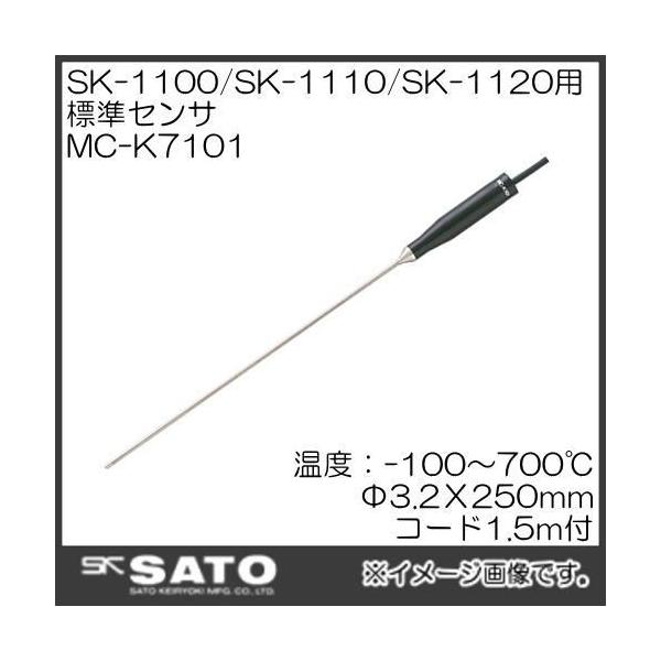 SK-1100,SK-1110,SK-1120,SK-7000PRTII�p�Z���T MC-K7101 No.8250-52 SATO �����v�ʊ�