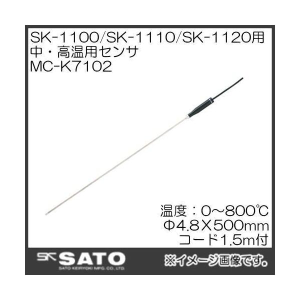 SK-1100,SK-1110,SK-1120,SK-7000PRTII�p�Z���T�@MC-K7102�@No.8250-54 SATO�E�����v�ʊ�