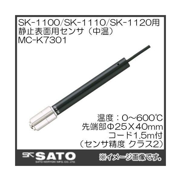 SK-1100,SK-1110,SK-1120,SK-7000PRTII�p�Z���T�@MC-K7301�@No.8250-60 SATO�E�����v�ʊ�