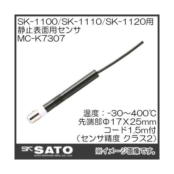 SK-1100,SK-1110,SK-1120,SK-7000PRTII�p�Z���T�[ MC-K7307 No.8250-64 SATO �����v�ʊ�