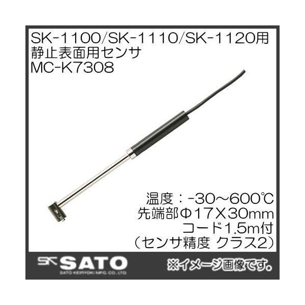 SK-1100,SK-1110,SK-1120,SK-7000PRTII�p�Z���T MC-K7308 No.8250-66 SATO �����v�ʊ�