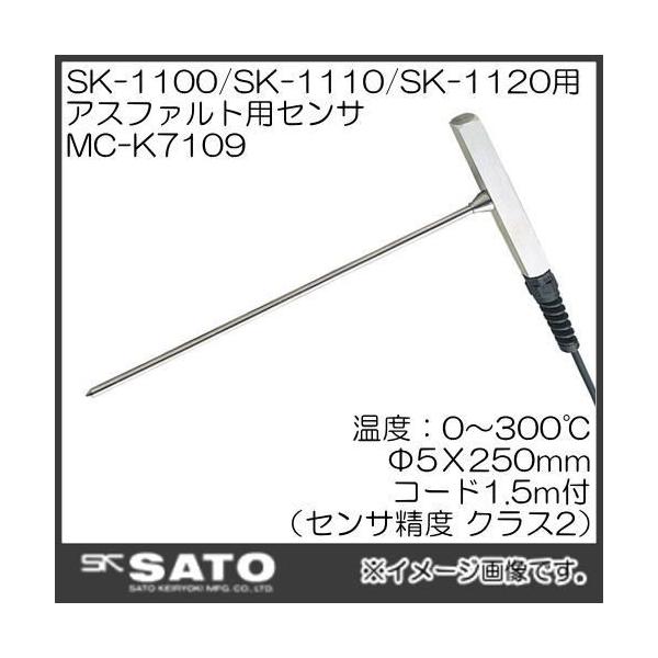 SK-1100,SK-1110,SK-1120,SK-7000PRTII�p�Z���T MC-K7109 No.8250-68 SATO �����v�ʊ�