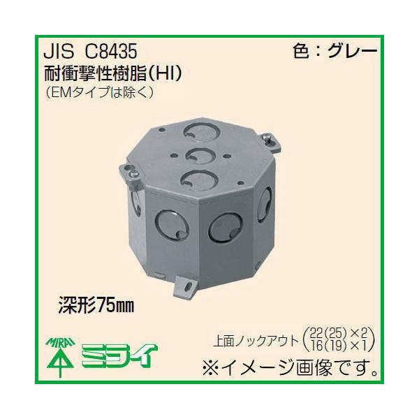 ���p�R���N���[�g�{�b�N�X 75mm �[�` 1�� 8CB-75N �����H�� MIRAI