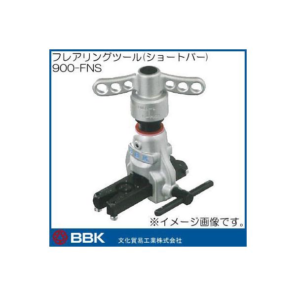 NCbNnhEV[go[tAOc[ 900-FNS BBK f