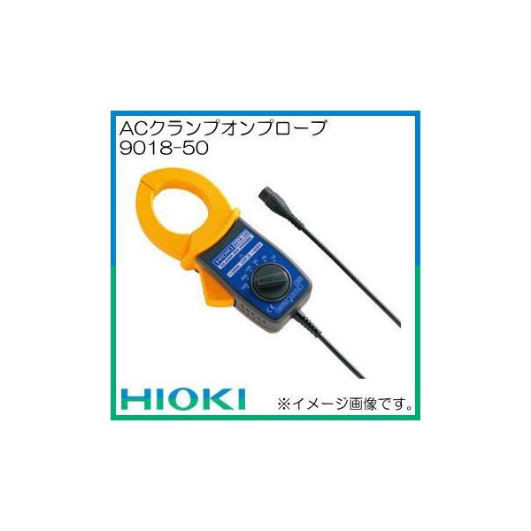 HIOKI 9018-50 ACクランプオンプローブ 日置電機 : 創工館 - 通販