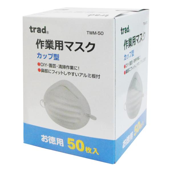 作業用カップマスク 50枚 カップ型 TWM-50 trad 三共コーポレーション