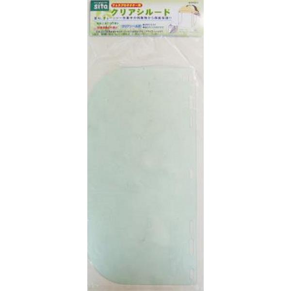 sita 替シールドフェイスプロテクター用クリアシールド A981CS適合機種：A981・A982JANコード：4954458280544ブランド：sitaメーカー：株式会社三共コーポレーション