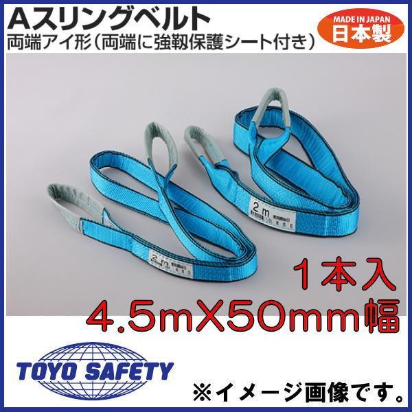 直販早割 トーヨーセフティー(TOYO SAFETY) トーヨーセフティ 50mm×4m