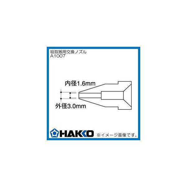 �����m�Y�� 1.6mm A1007 ���� HAKKO