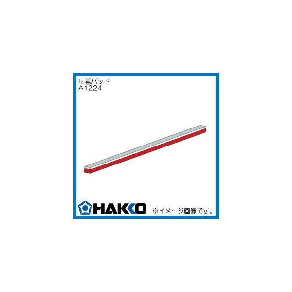 �n�b�R�[ 310/311�p�����p�b�h A1224 HAKKO ����