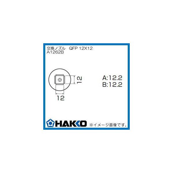 nbR[ zbgGA[mY QFP 12mm×12mm A1262B  HAKKO