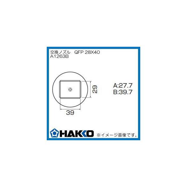 nbR[ zbgGA[mY QFP 28mm×40mm A1263B  HAKKO