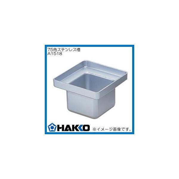 nbR[ XeX|bg/75x75mm A1518  HAKKO