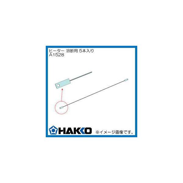 �n�b�R�[ FV-801�p�q�[�^�[/�n�f�p5�{�� A1528 HAKKO �����������