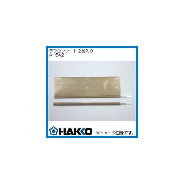 nbR[ FV-803petV[g/2 A1542 HAKKO 