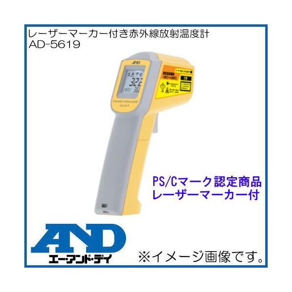 Handheld Digital Thermometer - Infrared with Laser Marker, AD-5619