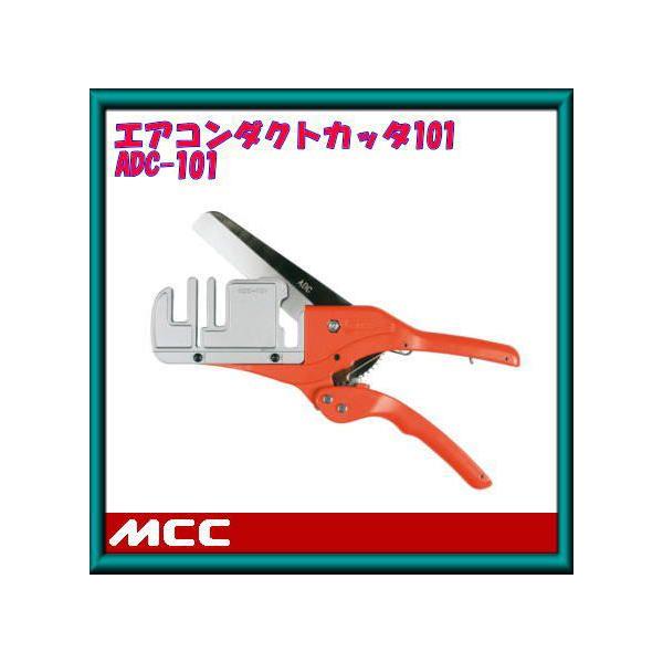 ADC-101 �G�A�R���_�N�g�J�b�^�[ MCC ����S�H��